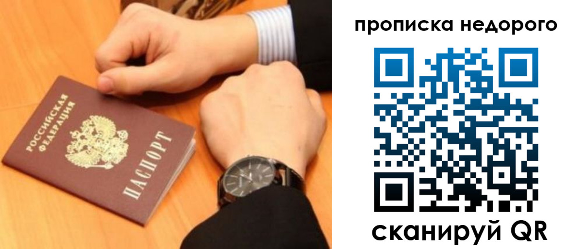 прописка ребенка в Трубчевске