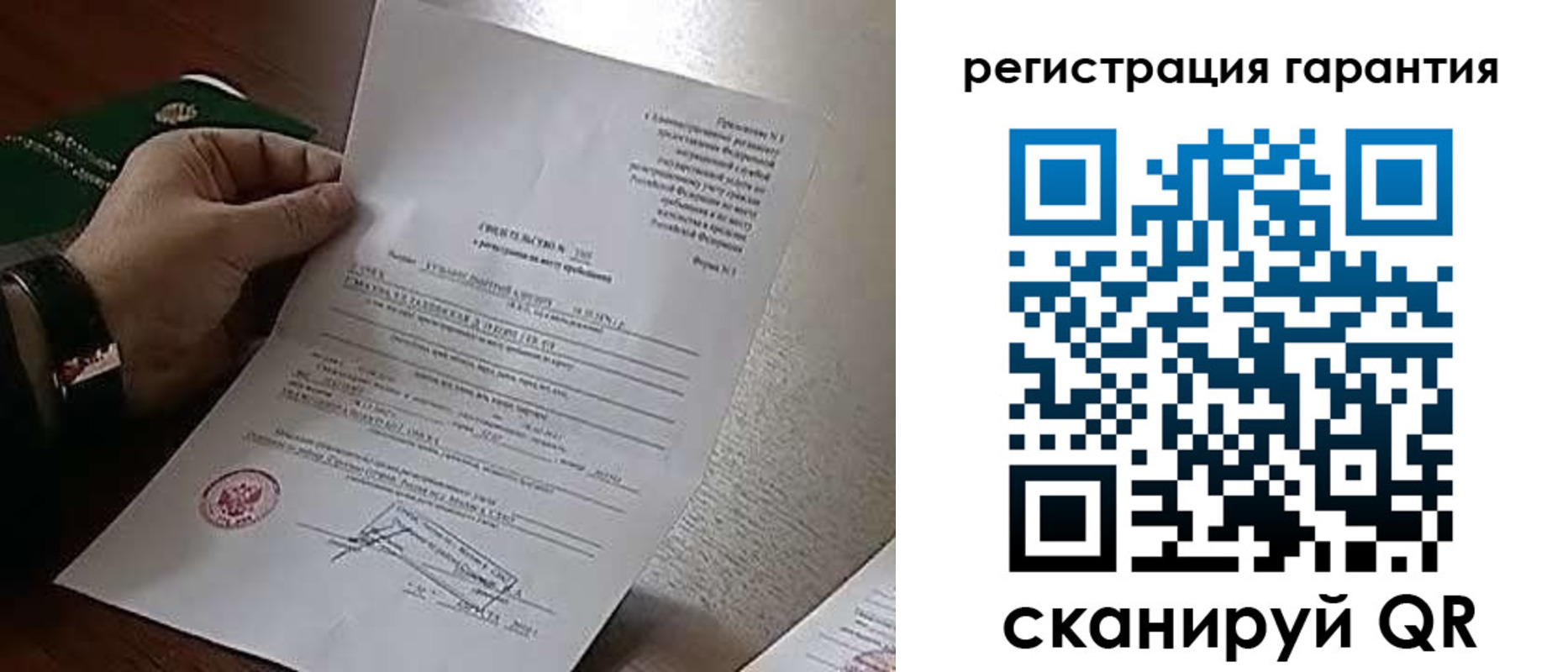 временная регистрация 2025 в Трубчевске