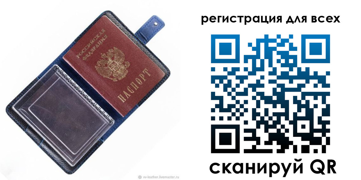 прописка гарантия в Трубчевске