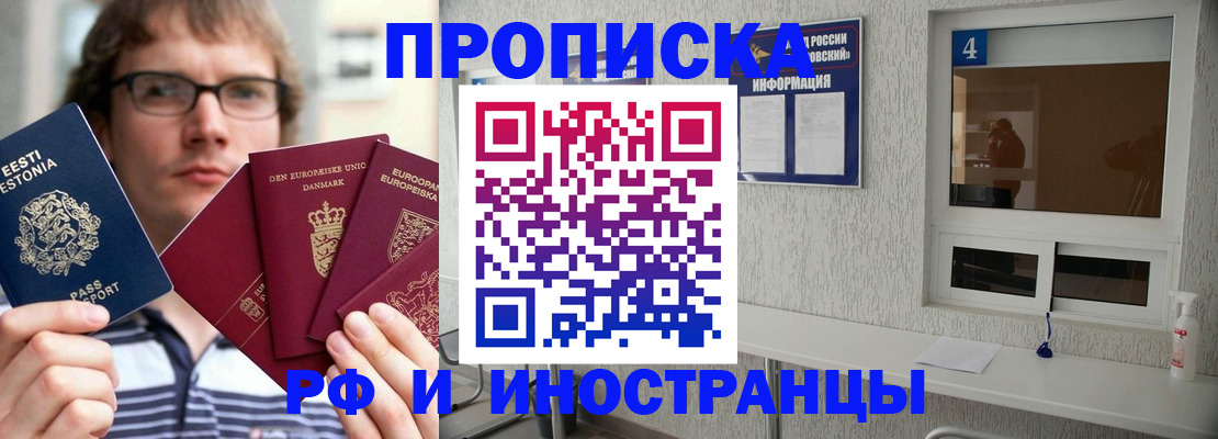 временная регистрация госуслуги в Трубчевске