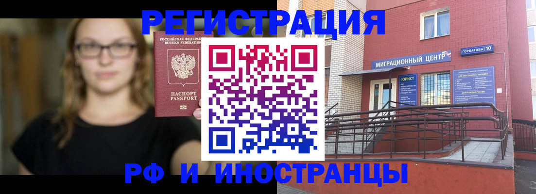 прописка поиск в Трубчевске