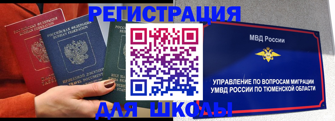 временная регистрация законно в Трубчевске