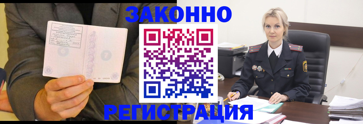 временная регистрация в Трубчевске