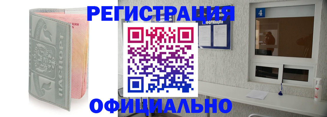 прописка иностранных граждан в Трубчевске