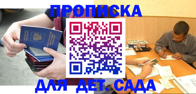 временная регистрация законно в Трубчевске