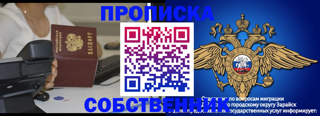 временная регистрация для всех в Трубчевске