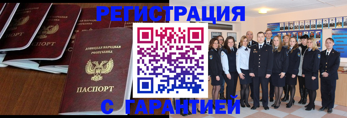 прописка иностранных граждан в Трубчевске